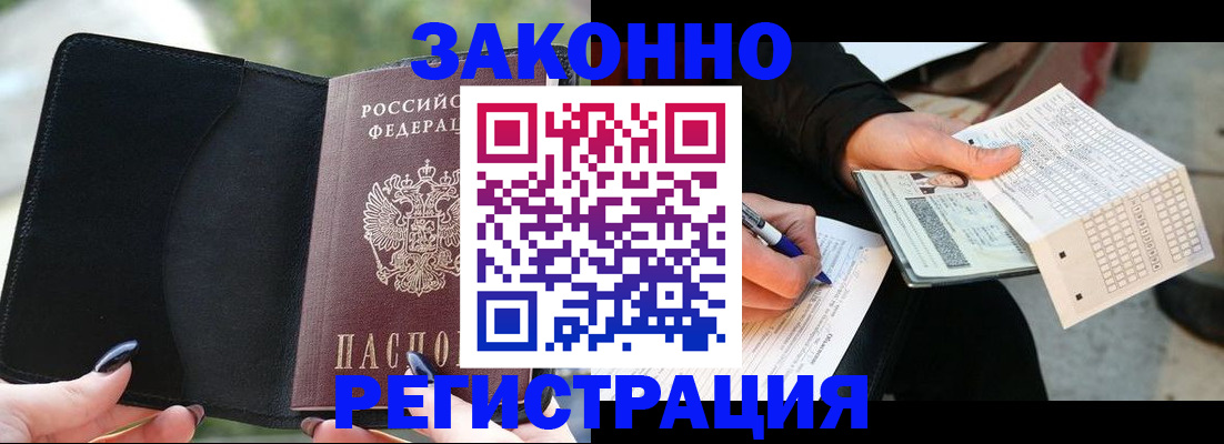 временная регистрация гарантия в Окуловке