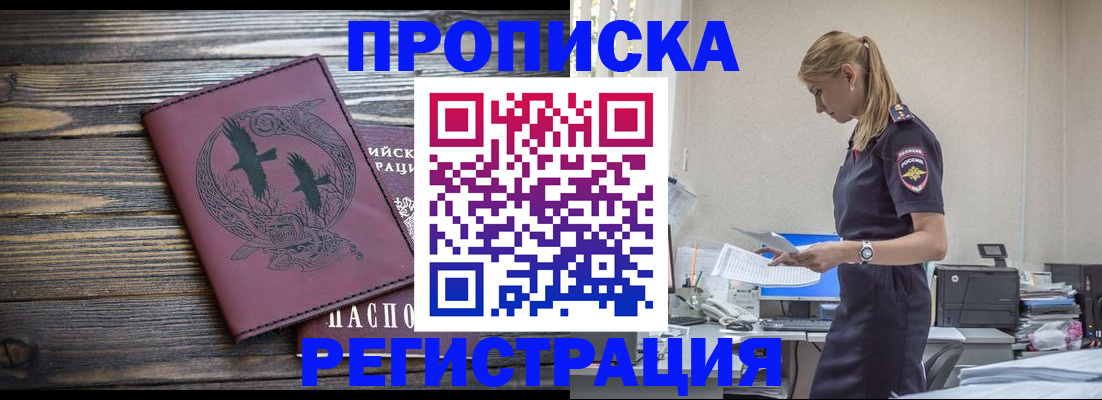 прописка регистрация в Окуловке