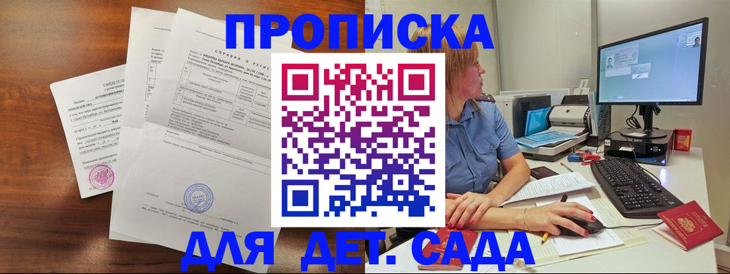 временная регистрация купить в Окуловке