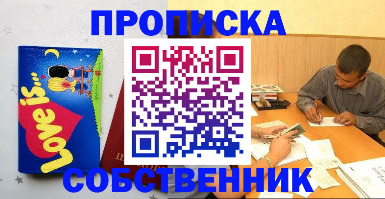 прописка регистрация в Окуловке