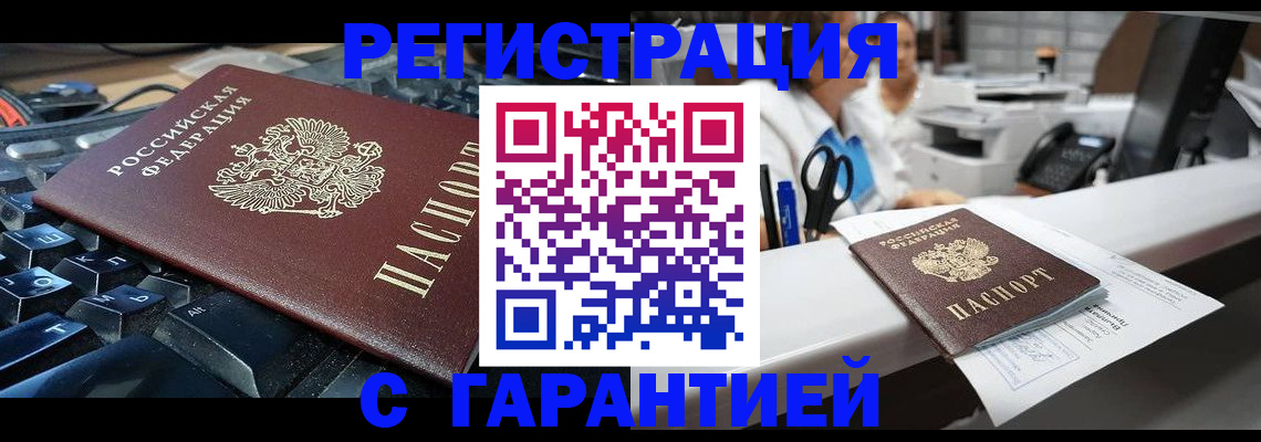 временная прописка в Окуловке